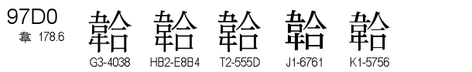 U+97D0